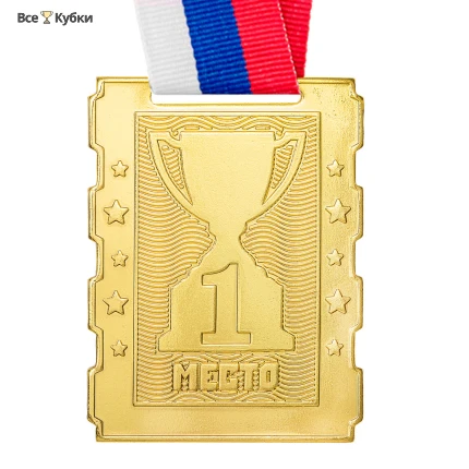 Медаль MZ 134-65/G 1 место с лентой (50х65мм, s-2мм)
