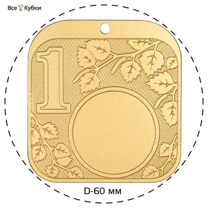 Медаль MZP 502-60/GM 1 место (50х53мм, s-2 мм)