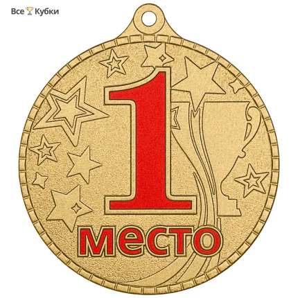 Медаль MZP 521-55/GM 1 место (D-55мм, s-2 мм)