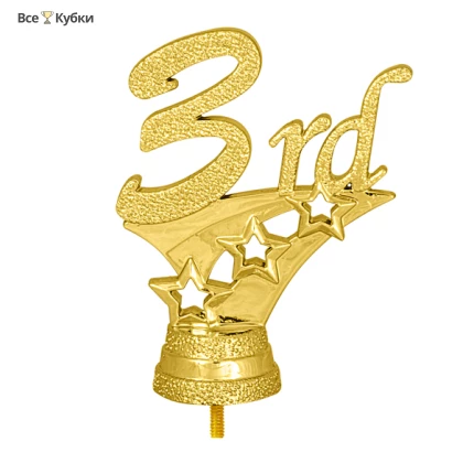 Фигура 12238/G 3 место (H-5,7 см)
