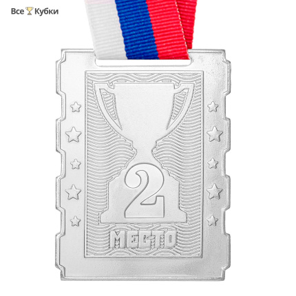 Медаль MZ 134-65/S 2 место с лентой (50х65мм, s-2мм)