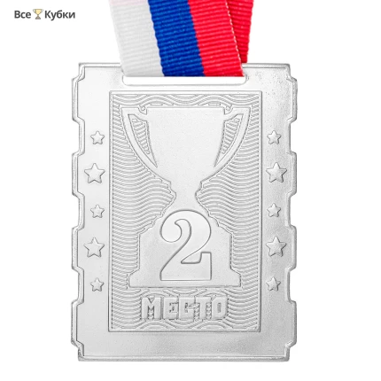 Медаль MZ 134-65/S 2 место с лентой (50х65мм, s-2мм)