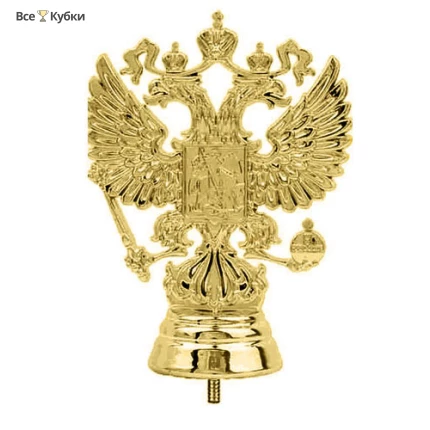 Фигура B212/G герб РФ (H-9 см)