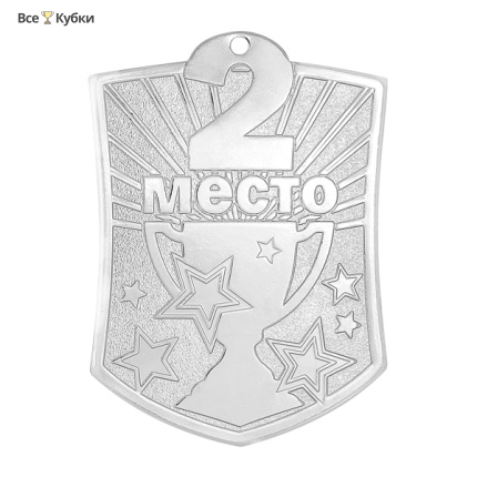 Медаль MZ 133-70/S 2 место (51х70мм, s-2,5мм)