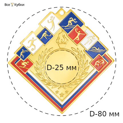 Медаль MZ 136-80/G (60х60мм, D-25 мм, s-2,5мм)