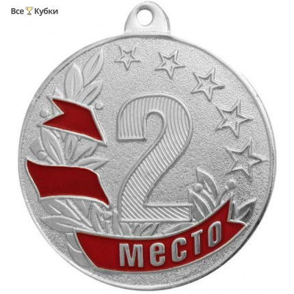 Медаль MZ 47-50/S 2место (D-50мм, s-2 мм)