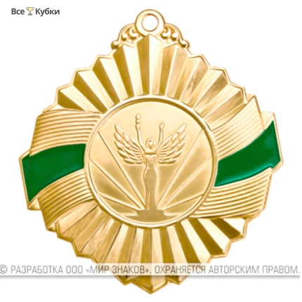 Медаль MZP 308-50/GGN (D-50 мм, D-25 мм, s-2 мм) латунь