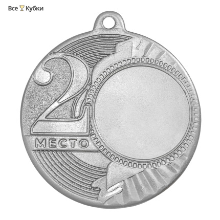Медаль MZ 16-50/S 2 место (D-50мм, s-2мм)