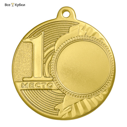 Медаль MZ 16-50/G 1 место (D-50мм, s-2мм)