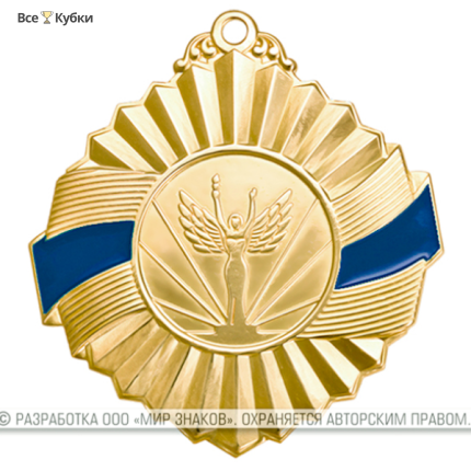 Медаль MZP 308-50/GBU (D-50 мм, D-25 мм, s-2 мм) латунь