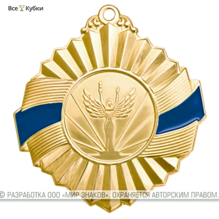 Медаль MZP 308-50/GBU (D-50 мм, D-25 мм, s-2 мм) латунь