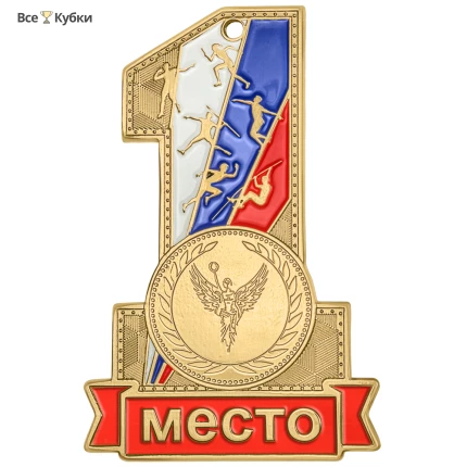 Медаль MZP 311-70/G 1 место (45х70мм, D-25мм, s-2,5 мм) латунь