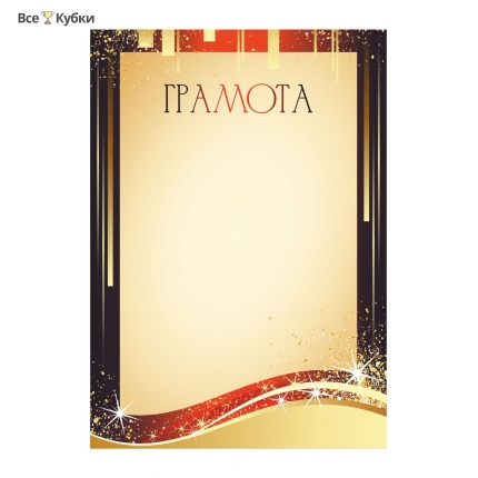 Грамота 00637