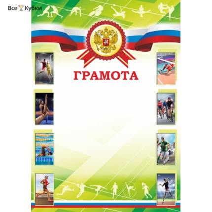 Грамота 00599