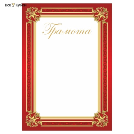 Грамота 00619