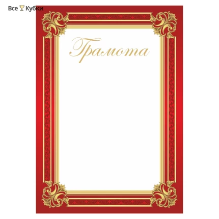 Грамота 00619