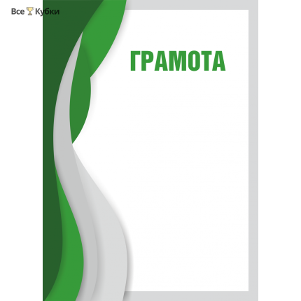 Грамота 00658