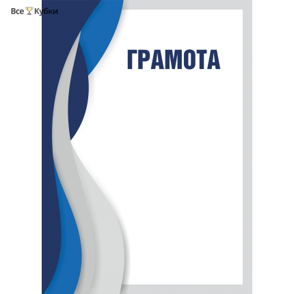 Грамота 00657
