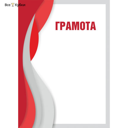 Грамота 00656