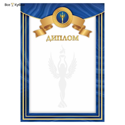Диплом 00623