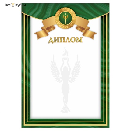 Диплом 00624