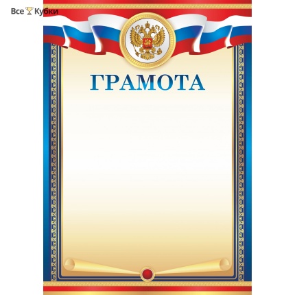 Грамота 00631