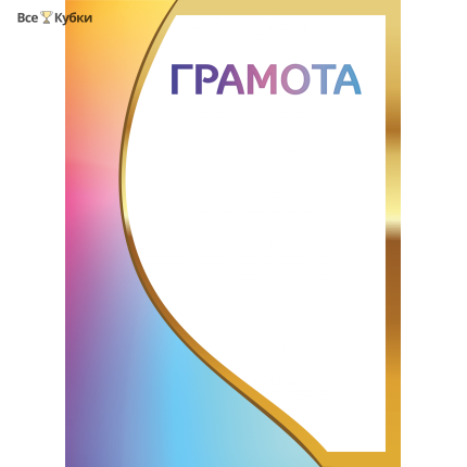 Грамота 00659