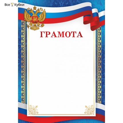 Грамота 00632