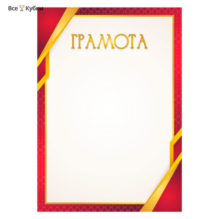 Грамота 00638