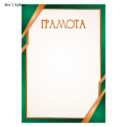 Грамота 00640