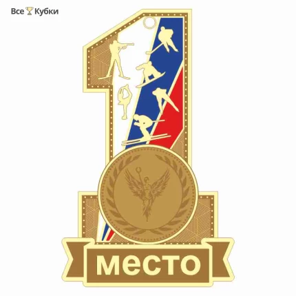 Медаль MZP 560-70/GM зимние виды спорта (45х70мм, D-25мм, s-2,0 мм)