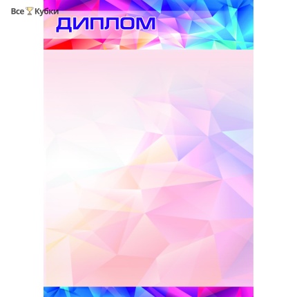 Диплом 00589