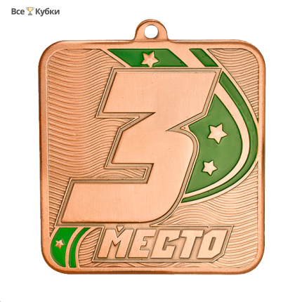 Медаль MZ 54-80/B 3 место (57х60 мм, s-2,5 мм)