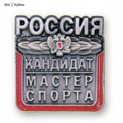 Знак КМС