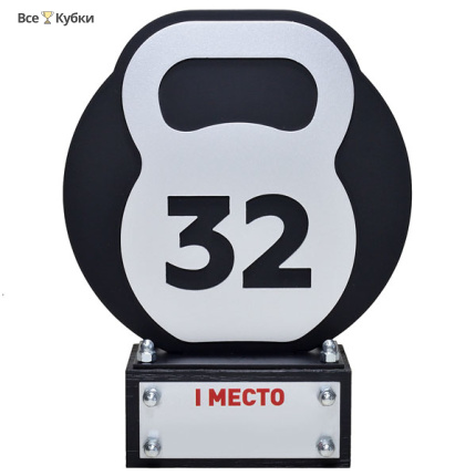 Приз DR 01023 гиревой спорт (дерево, металл, H-23 см)