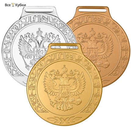 Медаль MZ 141-70 в комплекте (GM,S,BM) (D-70мм, s-2,5мм)